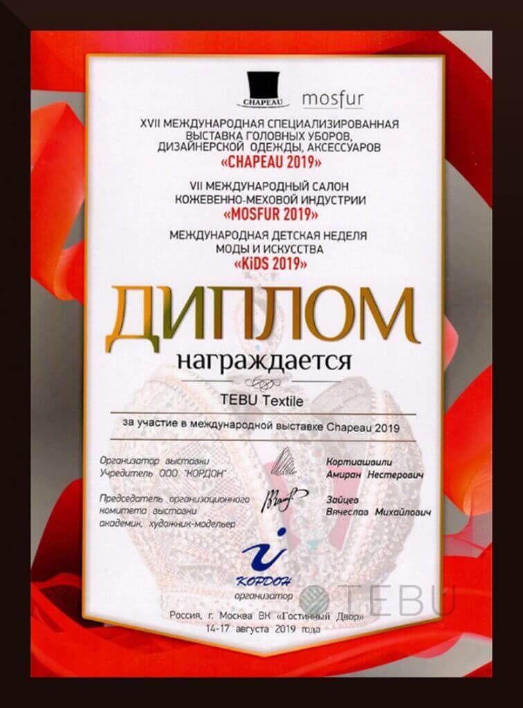 сертификат Тебу с выставки головных уборов шапо 2019